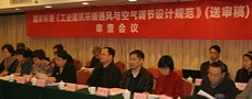 上海拓邦参加GB《工业建筑供暖通风与空气调节设计规范》审查会议