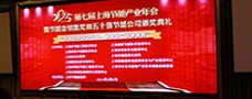 上海拓邦荣获“上海五十强节能企业”称号